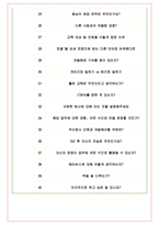 멀티캠퍼스 면접기출(최신)+꿀팁[최종합격!] +1000대기업 1차 직무면접 + 2차 임원면접 최종합격자 답안-7