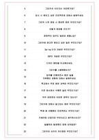 그린카 면접기출(최신)+꿀팁[최종합격!] +1000대기업 1차 직무면접 + 2차 임원면접 최종합격자 답안-6