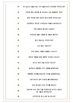 그린카 면접기출(최신)+꿀팁[최종합격!] +1000대기업 1차 직무면접 + 2차 임원면접 최종합격자 답안-7