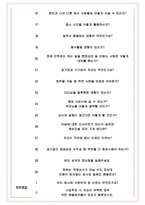 한국동서발전 면접기출(최신)+꿀팁[최종합격!] +1000대기업 1차 직무면접 + 2차 임원면접 최종합격자 답안-5