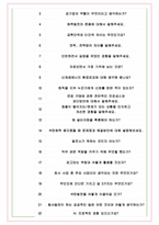 한국동서발전 면접기출(최신)+꿀팁[최종합격!] +1000대기업 1차 직무면접 + 2차 임원면접 최종합격자 답안-6