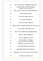 한국동서발전 면접기출(최신)+꿀팁[최종합격!] +1000대기업 1차 직무면접 + 2차 임원면접 최종합격자 답안-7