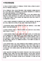 DL디엘 면접기출(최신)+꿀팁[최종합격!] +1000대기업 1차 직무면접 + 2차 임원면접 최종합격자 답안-3