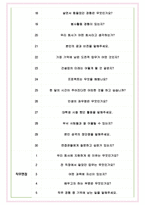 DL디엘 면접기출(최신)+꿀팁[최종합격!] +1000대기업 1차 직무면접 + 2차 임원면접 최종합격자 답안-5