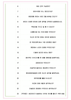 DL디엘 면접기출(최신)+꿀팁[최종합격!] +1000대기업 1차 직무면접 + 2차 임원면접 최종합격자 답안-6