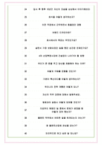 DL디엘 면접기출(최신)+꿀팁[최종합격!] +1000대기업 1차 직무면접 + 2차 임원면접 최종합격자 답안-7