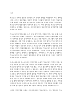 청소년복지론] ​청소년복지의 발전과정을 단계별로 기술하고, 우리나라 청소년복지의 발전방향을 제시해 보시오-2