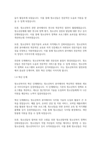청소년복지론] ​청소년복지의 발전과정을 단계별로 기술하고, 우리나라 청소년복지의 발전방향을 제시해 보시오-5