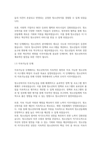 청소년복지론] ​청소년복지의 발전과정을 단계별로 기술하고, 우리나라 청소년복지의 발전방향을 제시해 보시오-6