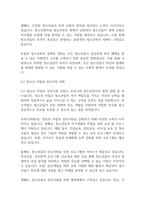 청소년복지론] ​청소년복지의 발전과정을 단계별로 기술하고, 우리나라 청소년복지의 발전방향을 제시해 보시오-8