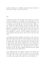 청소년복지론] ​청소년복지의 발전과정을 단계별로 기술하고, 우리나라 청소년복지의 발전방향을 제시해 보시오-12