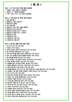 2024년 현대카드 92가지 최신 면접 질문 + 면접노하우-2