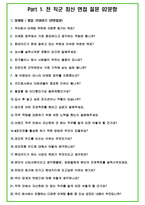 2024년 현대카드 92가지 최신 면접 질문 + 면접노하우-4