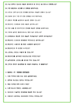 2024년 현대카드 92가지 최신 면접 질문 + 면접노하우-5