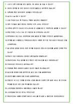 2024년 현대카드 92가지 최신 면접 질문 + 면접노하우-6