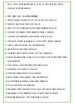 2024년 현대카드 92가지 최신 면접 질문 + 면접노하우-7