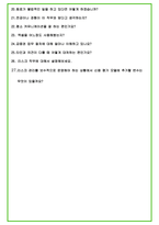 2024년 현대카드 92가지 최신 면접 질문 + 면접노하우-8