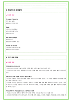 2024년 현대카드 92가지 최신 면접 질문 + 면접노하우-10