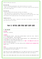 2024년 현대카드 92가지 최신 면접 질문 + 면접노하우-15
