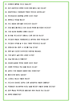 2024년 삼성카드 96가지 최신 면접 질문 + 면접노하우-5