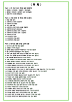 2024년 신한카드 85가지 최신 면접 질문 + 면접노하우-2