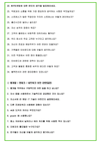 2024년 신한카드 85가지 최신 면접 질문 + 면접노하우-5