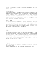 아르누보 시대 유행 배경-2