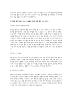 연령별 발달특성에 따른 미술활동지도방법에 대해 서술하시오-2
