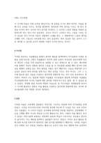연령별 발달특성에 따른 미술활동지도방법에 대해 서술하시오-3