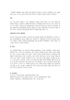 호흡기계 감염병과 우리들의 생화-2