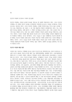 모자가정여성에 대해 설명하고, 빈곤의 여성화, 한부모가족의 빈곤실태에 대해 논하고 이에 대한 사회복지방안을 논의하시오-2
