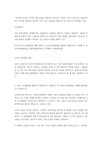 비확률표집방법과 비확률표집방법 중 눈덩이 표집방법에 대해 설명하고, 눈덩이표집방법을 활용한 사회복지조사 사례를 든 후 눈덩이표집방법을 어떻게 활용하였는지 설명하시오-2