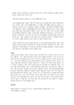 사회복지정책의 급여대상을 선정하는 것은 보편주의와 선택주의의 두 가지 원칙에서 출발한다 보편주의와 선택주의의 개념과 장단점을 설명하시오-3