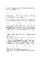 영아기 또는 유아기 발달과 관련한 신문 기사를 검색하고, 이를 발달이론과 연계하여 양육과 교육에 어떠한 시사점을 제공하는지 진술하시오-2
