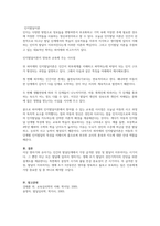 영아기 또는 유아기 발달과 관련한 신문 기사를 검색하고, 이를 발달이론과 연계하여 양육과 교육에 어떠한 시사점을 제공하는지 진술하시오-3