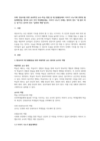 영유아를 위한 효과적인 교수-학습 방법 중 대그룹활동에서 이야기 나누기에 관련된 활동계획안을 영아와 유아 각각 작성해보세요-1