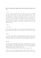 표집의 개념, 확률적 표집법과 비확률적 표집법의 유형과 방법, 활용한 사례에 대해서 서술하세요-1