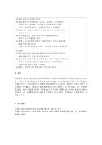 프로젝트 접근법에 의한 주제를 선정하고 교육계획안을 작성하시오-3