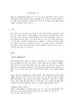 현재 국민기초생활보장법과 관련해 가장 이슈가 되는 부분은 부양의무자의 기준이다 국민기초생활보장법의 목적과 급여를 알아보고-1