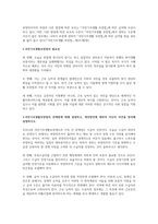 현재 국민기초생활보장법과 관련해 가장 이슈가 되는 부분은 부양의무자의 기준이다 국민기초생활보장법의 목적과 급여를 알아보고-2