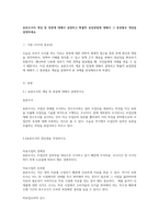표본조사의 개념 및 장점에 대해서 설명하고 확률적 표집방법에 대해서 그 종류별로 개념을 설명하세요-1