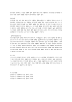표본조사의 개념 및 장점에 대해서 설명하고 확률적 표집방법에 대해서 그 종류별로 개념을 설명하세요-3