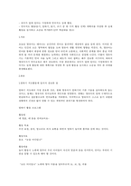 활동(듣기, 말하기, 읽기, 쓰기 중 한 가지 활동 선택) 계획서를 작성한 후 실제 활동을 실시하고 소감을 적기(9주~12주 학습내용 참고)-1