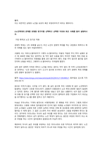 노인학대의 문제를 유형중 한가지를 선택하고 선택한 이유와 최근 사례를 들어 설명하시오-2
