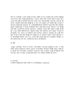 노인학대의 문제를 유형중 한가지를 선택하고 선택한 이유와 최근 사례를 들어 설명하시오-3