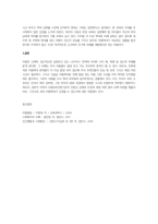 사회복지법(아동복지법, 장애인복지법, 노인복지법 등) 중 한 가지를 선택하고 선택한 이유와 최근 사례를 들어 문제점을 제시하시오-3