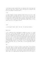  스키너의 행동주의 이론에서 강화와 정적 강화, 부적 강화에 대한 이해 스키너의 강화와 정적 강화 및 부적 강화는 무엇인지 구체적으로 기술하고, 어떤 경우에 자신은 타인에게 정적 강화물 또는 부적 강화물을 주는지에 대해 서술하시오-1