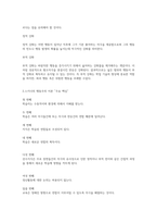  스키너의 행동주의 이론에서 강화와 정적 강화, 부적 강화에 대한 이해 스키너의 강화와 정적 강화 및 부적 강화는 무엇인지 구체적으로 기술하고, 어떤 경우에 자신은 타인에게 정적 강화물 또는 부적 강화물을 주는지에 대해 서술하시오-2