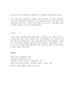  스키너의 행동주의 이론에서 강화와 정적 강화, 부적 강화에 대한 이해 스키너의 강화와 정적 강화 및 부적 강화는 무엇인지 구체적으로 기술하고, 어떤 경우에 자신은 타인에게 정적 강화물 또는 부적 강화물을 주는지에 대해 서술하시오-3