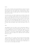 우리나라 현대 가족의 특성과 문제점을 살펴보고 개선방안에 대한 나의 견해를 서술하시오-2